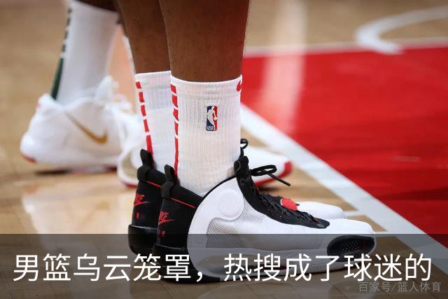 男篮乌云笼罩，热搜成了球迷的“心酸日记”！